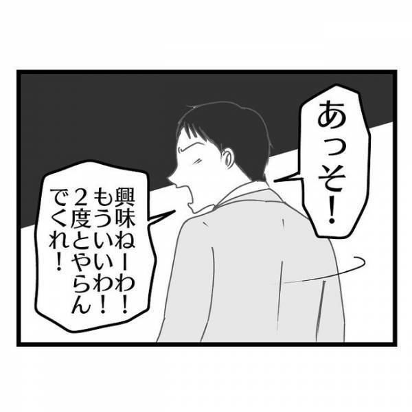 「誰とどこで何やってた！？」朝帰りしたことを開き直る妻→とうとう夫の怒りが爆発しまさかの展開に！