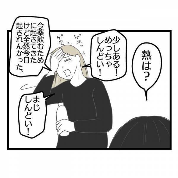 「そういうのうざいから！」妻が風邪をひき子どもを義実家に→その後、妻が激怒。まさかの理由とは？