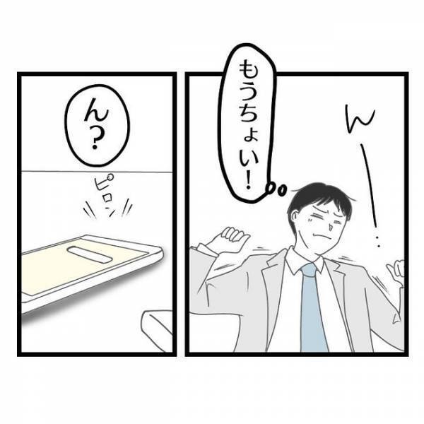 「そういうのうざいから！」妻が風邪をひき子どもを義実家に→その後、妻が激怒。まさかの理由とは？