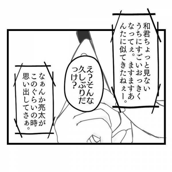 「そういうのうざいから！」妻が風邪をひき子どもを義実家に→その後、妻が激怒。まさかの理由とは？
