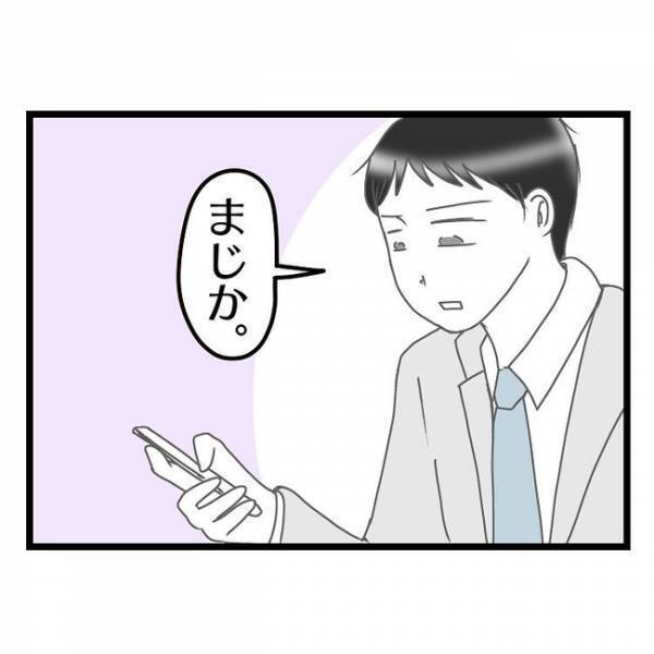 「そういうのうざいから！」妻が風邪をひき子どもを義実家に→その後、妻が激怒。まさかの理由とは？