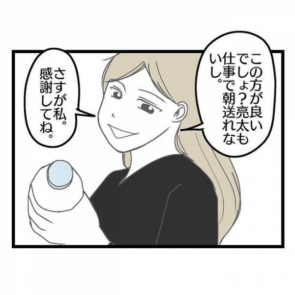 「そういうのうざいから！」妻が風邪をひき子どもを義実家に→その後、妻が激怒。まさかの理由とは？
