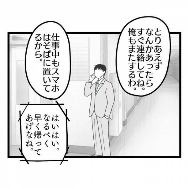 「そういうのうざいから！」妻が風邪をひき子どもを義実家に→その後、妻が激怒。まさかの理由とは？