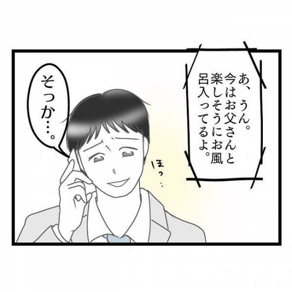 「そういうのうざいから！」妻が風邪をひき子どもを義実家に→その後、妻が激怒。まさかの理由とは？