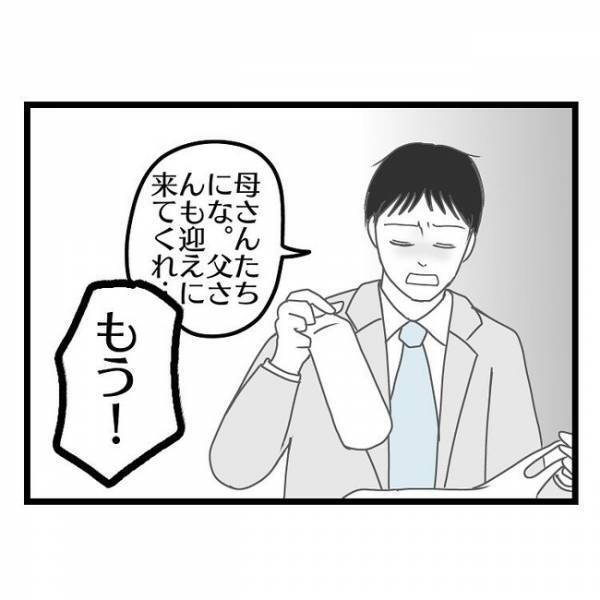 「そういうのうざいから！」妻が風邪をひき子どもを義実家に→その後、妻が激怒。まさかの理由とは？