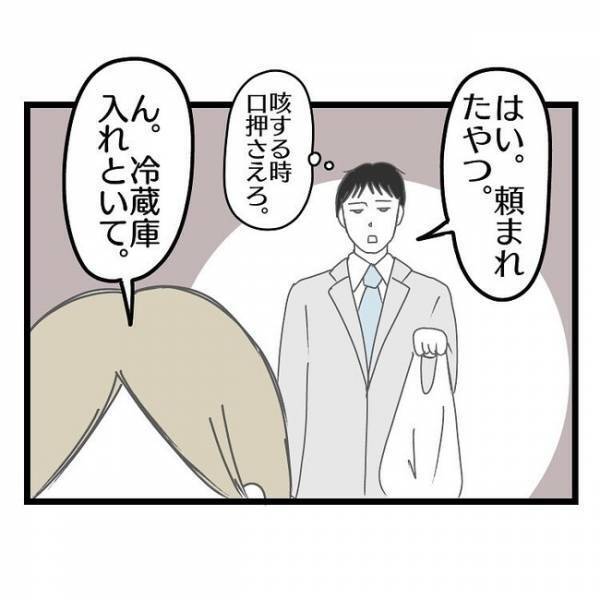 「そういうのうざいから！」妻が風邪をひき子どもを義実家に→その後、妻が激怒。まさかの理由とは？