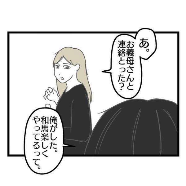 「そういうのうざいから！」妻が風邪をひき子どもを義実家に→その後、妻が激怒。まさかの理由とは？