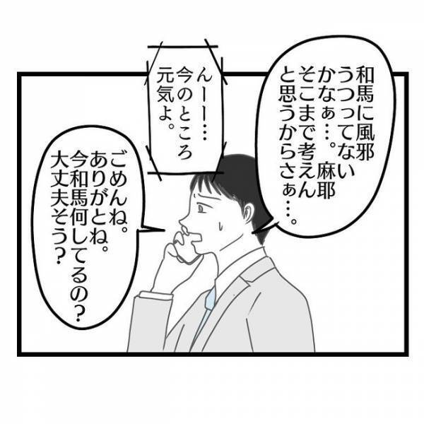 「そういうのうざいから！」妻が風邪をひき子どもを義実家に→その後、妻が激怒。まさかの理由とは？