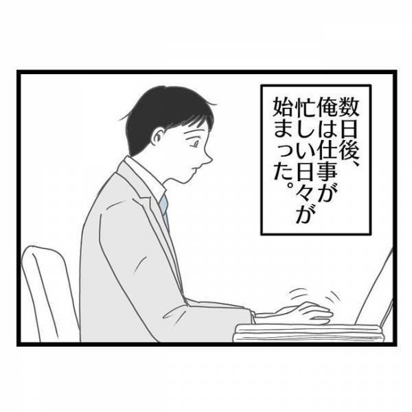 「そういうのうざいから！」妻が風邪をひき子どもを義実家に→その後、妻が激怒。まさかの理由とは？