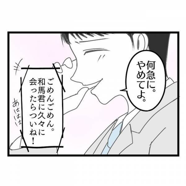 「そういうのうざいから！」妻が風邪をひき子どもを義実家に→その後、妻が激怒。まさかの理由とは？