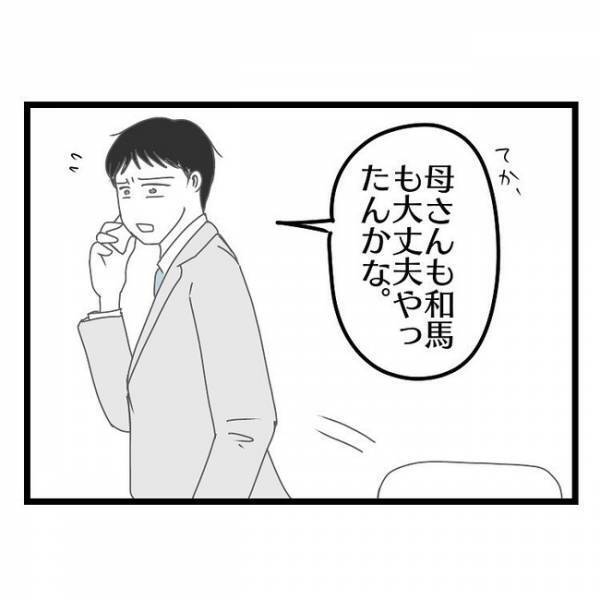 「そういうのうざいから！」妻が風邪をひき子どもを義実家に→その後、妻が激怒。まさかの理由とは？