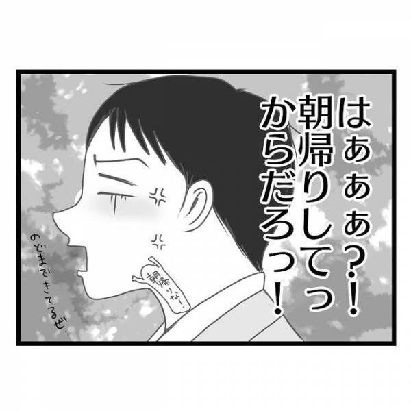 「そういうのうざいから！」妻が風邪をひき子どもを義実家に→その後、妻が激怒。まさかの理由とは？