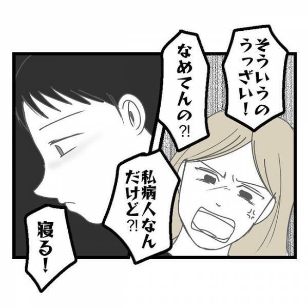 「そういうのうざいから！」妻が風邪をひき子どもを義実家に→その後、妻が激怒。まさかの理由とは？