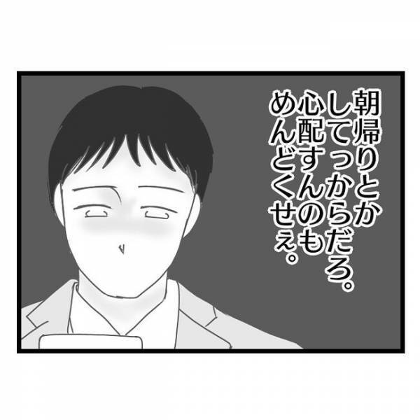 「そういうのうざいから！」妻が風邪をひき子どもを義実家に→その後、妻が激怒。まさかの理由とは？