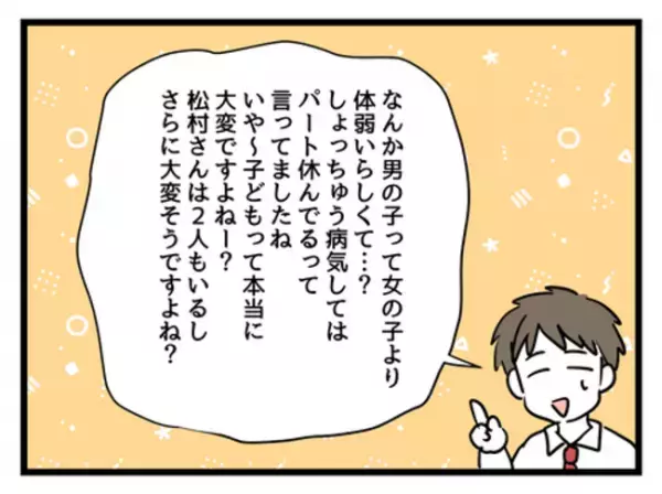 「仮病なんじゃない？」早退と欠勤ばかりの子持ちの社員→独身女子社員の心ない発言でまさかの展開に…