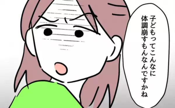 「仮病なんじゃない？」早退と欠勤ばかりの子持ちの社員→独身女子社員の心ない発言でまさかの展開に…