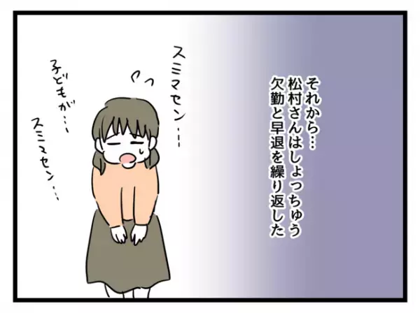 「仮病なんじゃない？」早退と欠勤ばかりの子持ちの社員→独身女子社員の心ない発言でまさかの展開に…