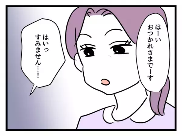 「仮病なんじゃない？」早退と欠勤ばかりの子持ちの社員→独身女子社員の心ない発言でまさかの展開に…