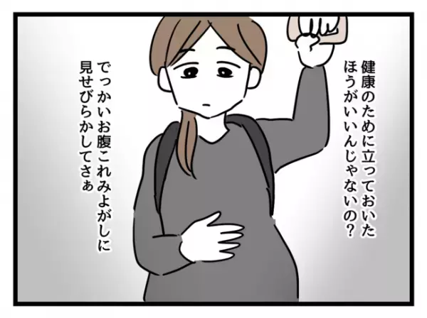 「仮病なんじゃない？」早退と欠勤ばかりの子持ちの社員→独身女子社員の心ない発言でまさかの展開に…
