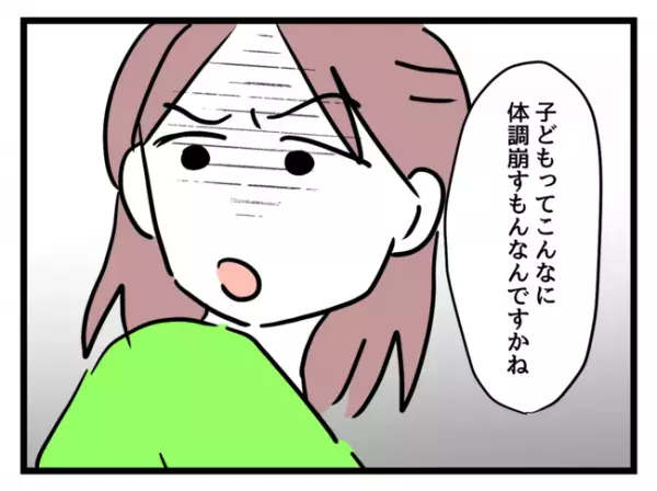 「仮病なんじゃない？」早退と欠勤ばかりの子持ちの社員→独身女子社員の心ない発言でまさかの展開に…