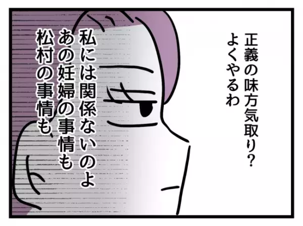「仮病なんじゃない？」早退と欠勤ばかりの子持ちの社員→独身女子社員の心ない発言でまさかの展開に…