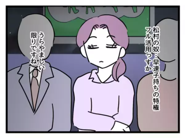 「仮病なんじゃない？」早退と欠勤ばかりの子持ちの社員→独身女子社員の心ない発言でまさかの展開に…