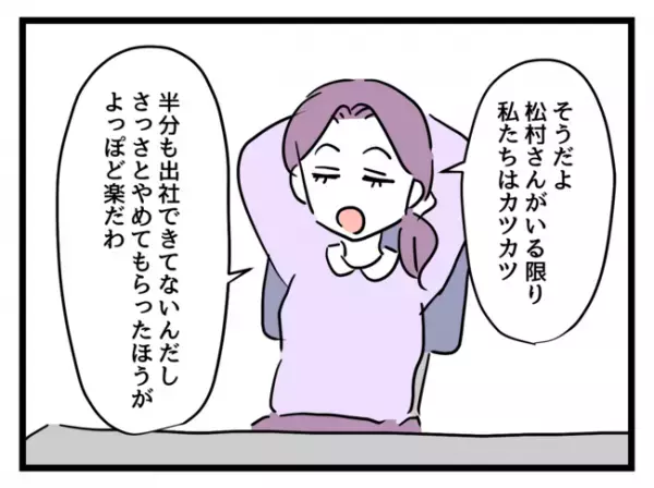 「仮病なんじゃない？」早退と欠勤ばかりの子持ちの社員→独身女子社員の心ない発言でまさかの展開に…