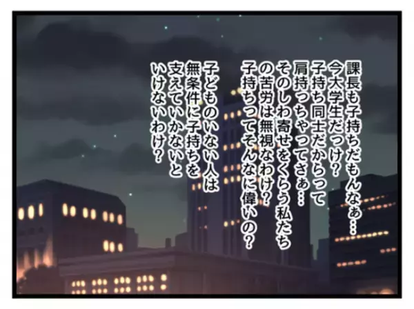 「仮病なんじゃない？」早退と欠勤ばかりの子持ちの社員→独身女子社員の心ない発言でまさかの展開に…