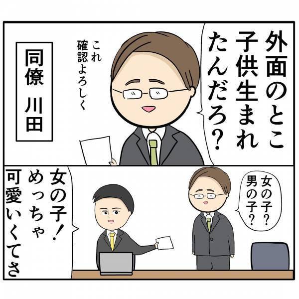 「キリがいいときなんてない！」自称イクメンの夫が家庭で問題発言！→寝不足でイライラした妻は…