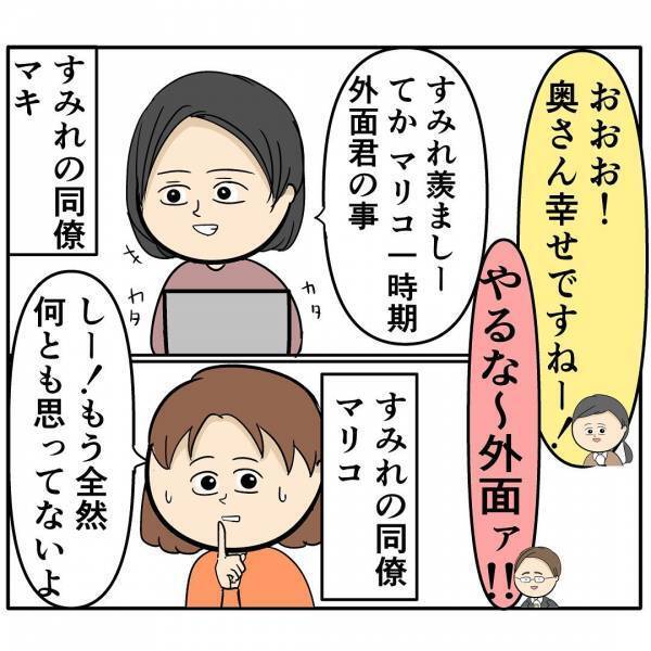 「キリがいいときなんてない！」自称イクメンの夫が家庭で問題発言！→寝不足でイライラした妻は…