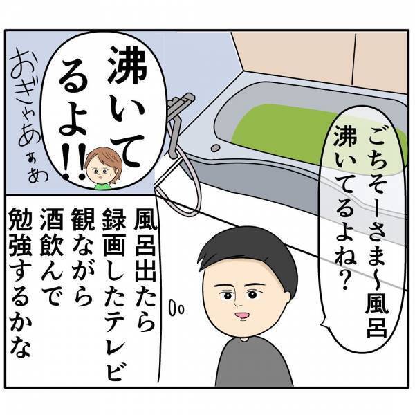 「キリがいいときなんてない！」自称イクメンの夫が家庭で問題発言！→寝不足でイライラした妻は…