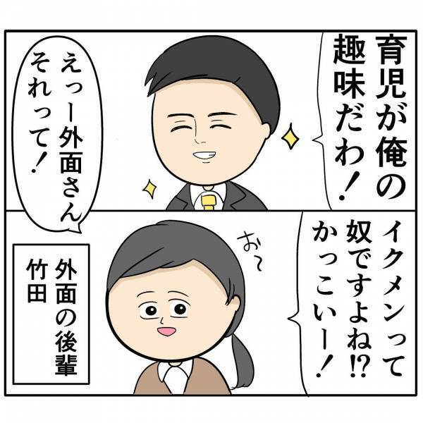 「キリがいいときなんてない！」自称イクメンの夫が家庭で問題発言！→寝不足でイライラした妻は…