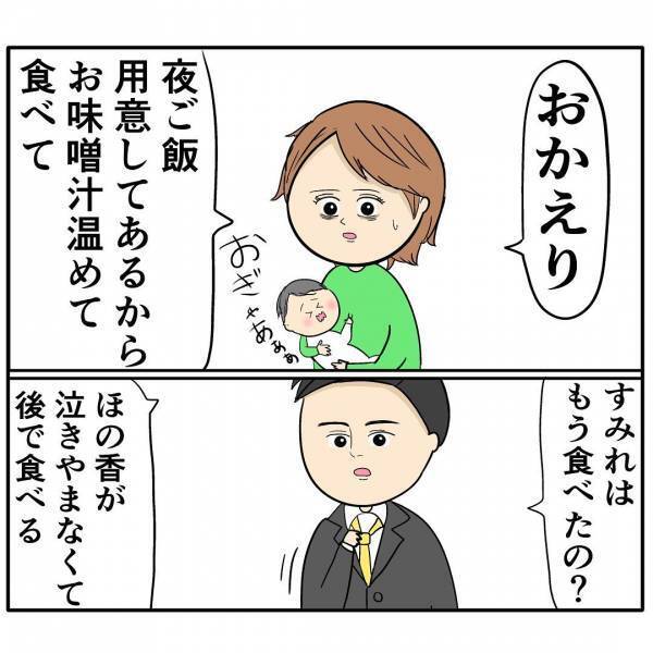 「キリがいいときなんてない！」自称イクメンの夫が家庭で問題発言！→寝不足でイライラした妻は…
