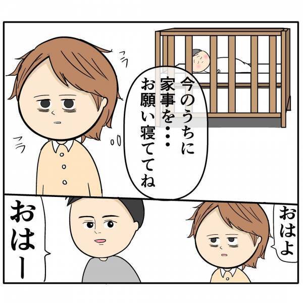 「勝ち組じゃん！」会社でイクメンを装う夫の話を聞いた同僚から連絡→事実とは異なる内容に妻は…