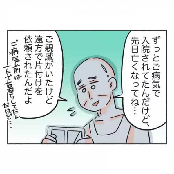 「どういうこと！？」そんなの聞いてない！ある日住人から聞いた管理会社の話に驚愕！