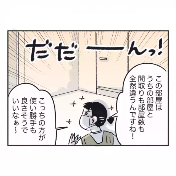 「どういうこと！？」そんなの聞いてない！ある日住人から聞いた管理会社の話に驚愕！