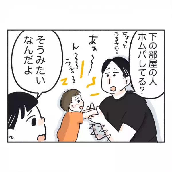 「私にあんなこと言っておいて…」下の階から聞こえる笑い声→それは、夜まで続き…