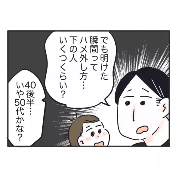 「私にあんなこと言っておいて…」下の階から聞こえる笑い声→それは、夜まで続き…