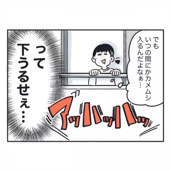 「私にあんなこと言っておいて…」下の階から聞こえる笑い声→それは、夜まで続き…