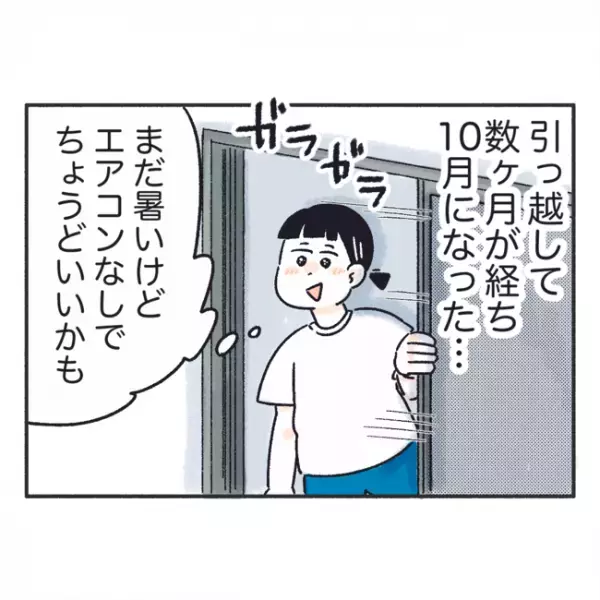 「私にあんなこと言っておいて…」下の階から聞こえる笑い声→それは、夜まで続き…
