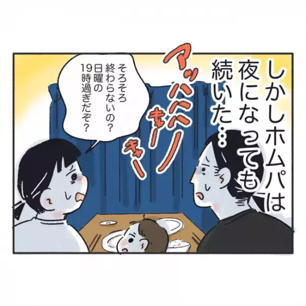 「私にあんなこと言っておいて…」下の階から聞こえる笑い声→それは、夜まで続き…
