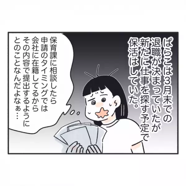 「勝手すぎない！？」下の階の住人の行動にイラッ！加えて新たな心配事が発生し…