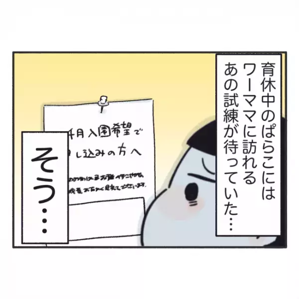 「勝手すぎない！？」下の階の住人の行動にイラッ！加えて新たな心配事が発生し…