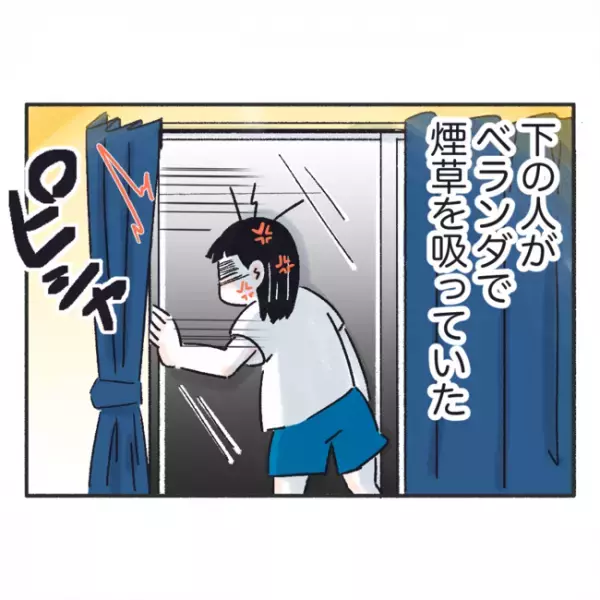 「勝手すぎない！？」下の階の住人の行動にイラッ！加えて新たな心配事が発生し…