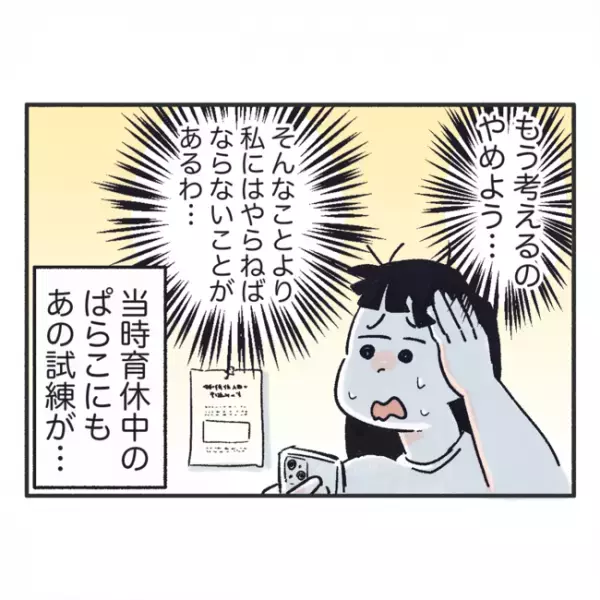 「勝手すぎない！？」下の階の住人の行動にイラッ！加えて新たな心配事が発生し…