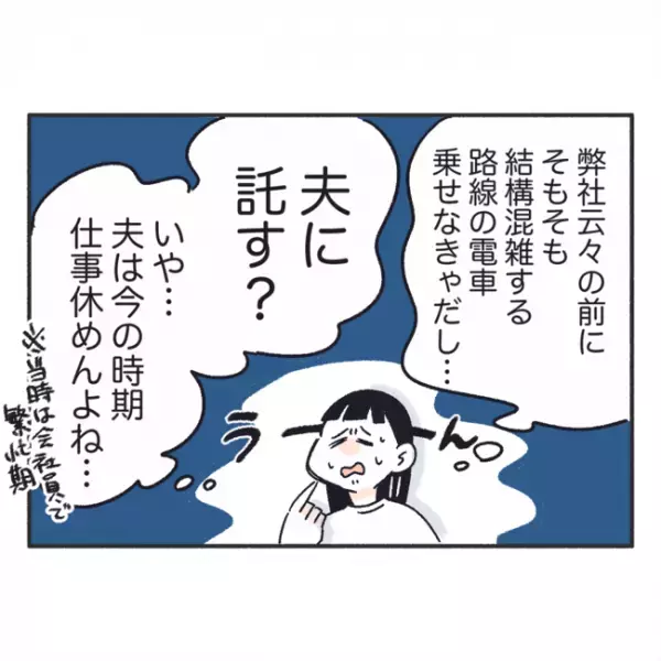 「勝手すぎない！？」下の階の住人の行動にイラッ！加えて新たな心配事が発生し…