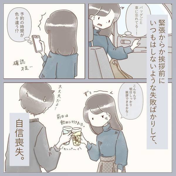 「あれ？」お財布がない！！普段しないような失敗を連発した理由は？