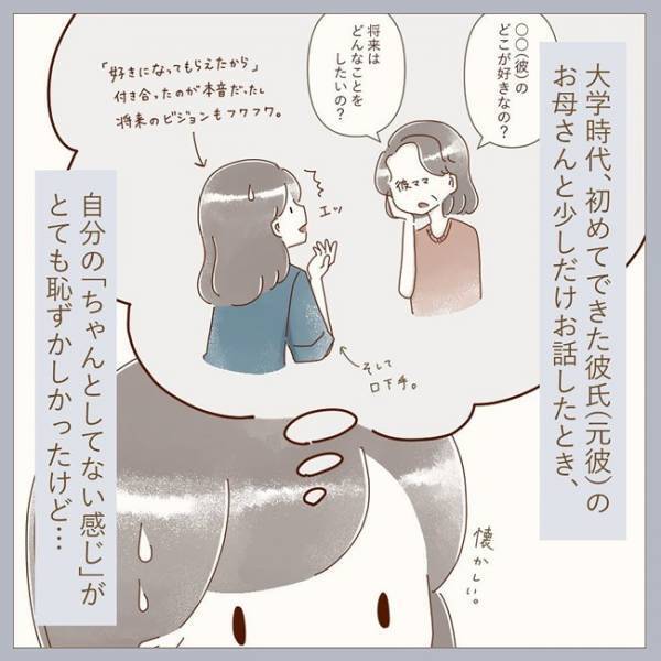 「あれ？」お財布がない！！普段しないような失敗を連発した理由は？