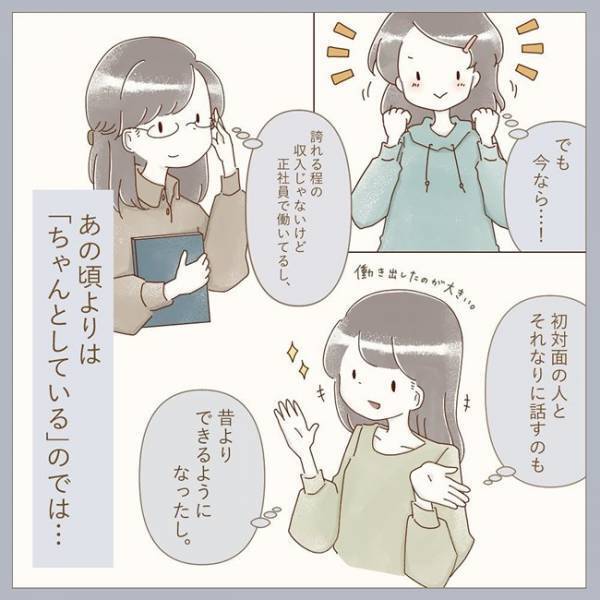 「あれ？」お財布がない！！普段しないような失敗を連発した理由は？