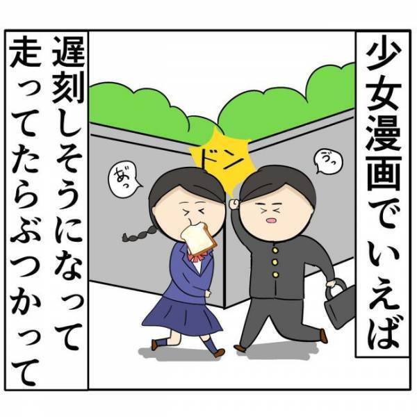 「あのときの！」先輩と運命的な出会いをした私は…